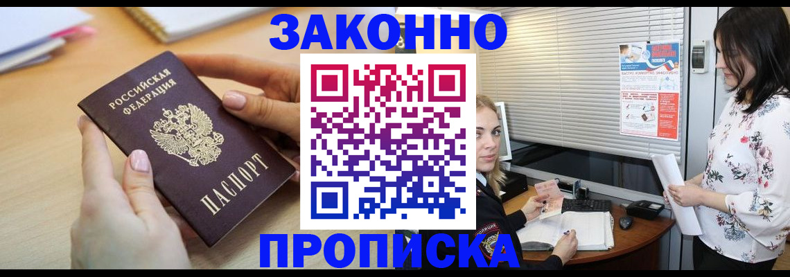 временная регистрация гарантия в Бикине